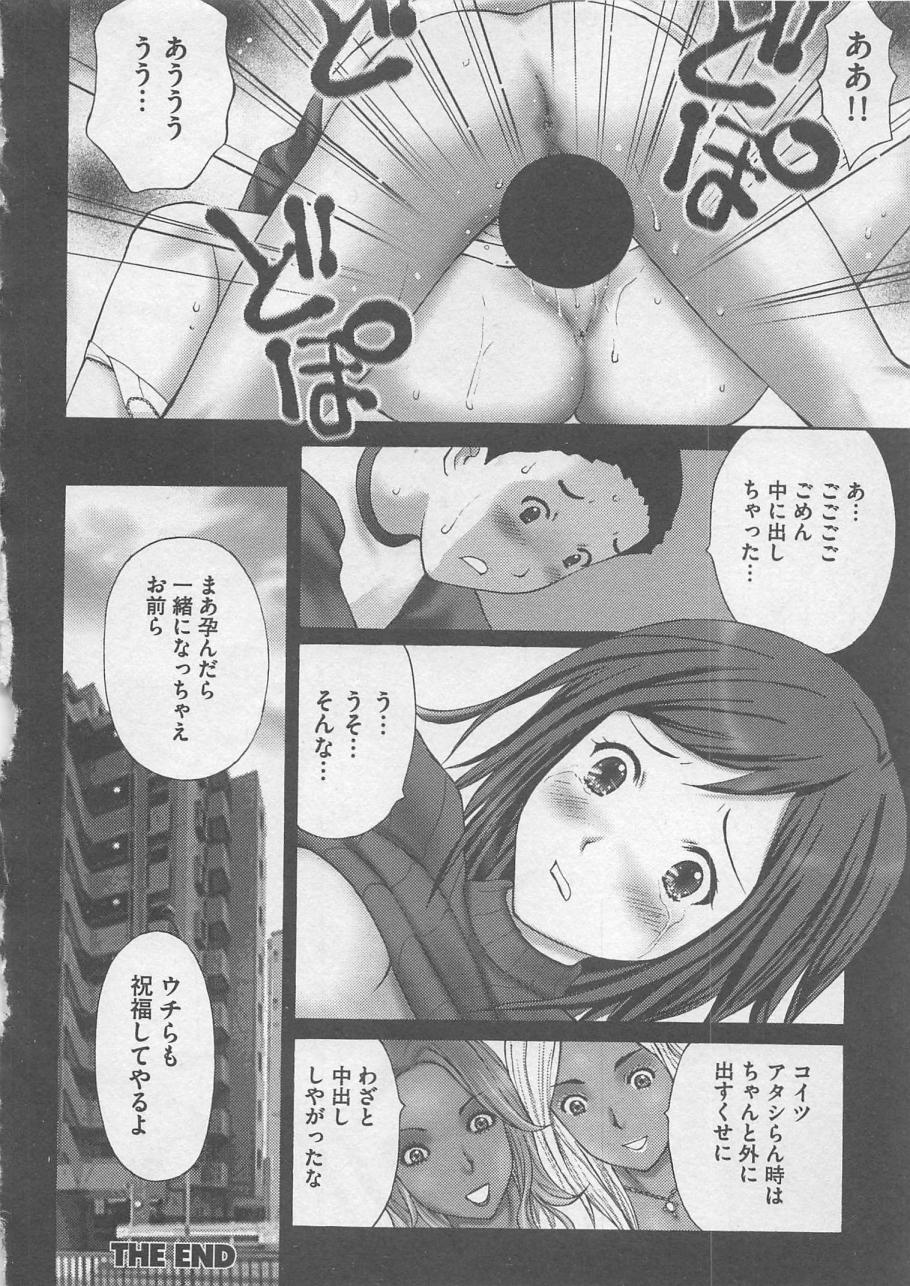 [黒杉晋作] お仕置き
