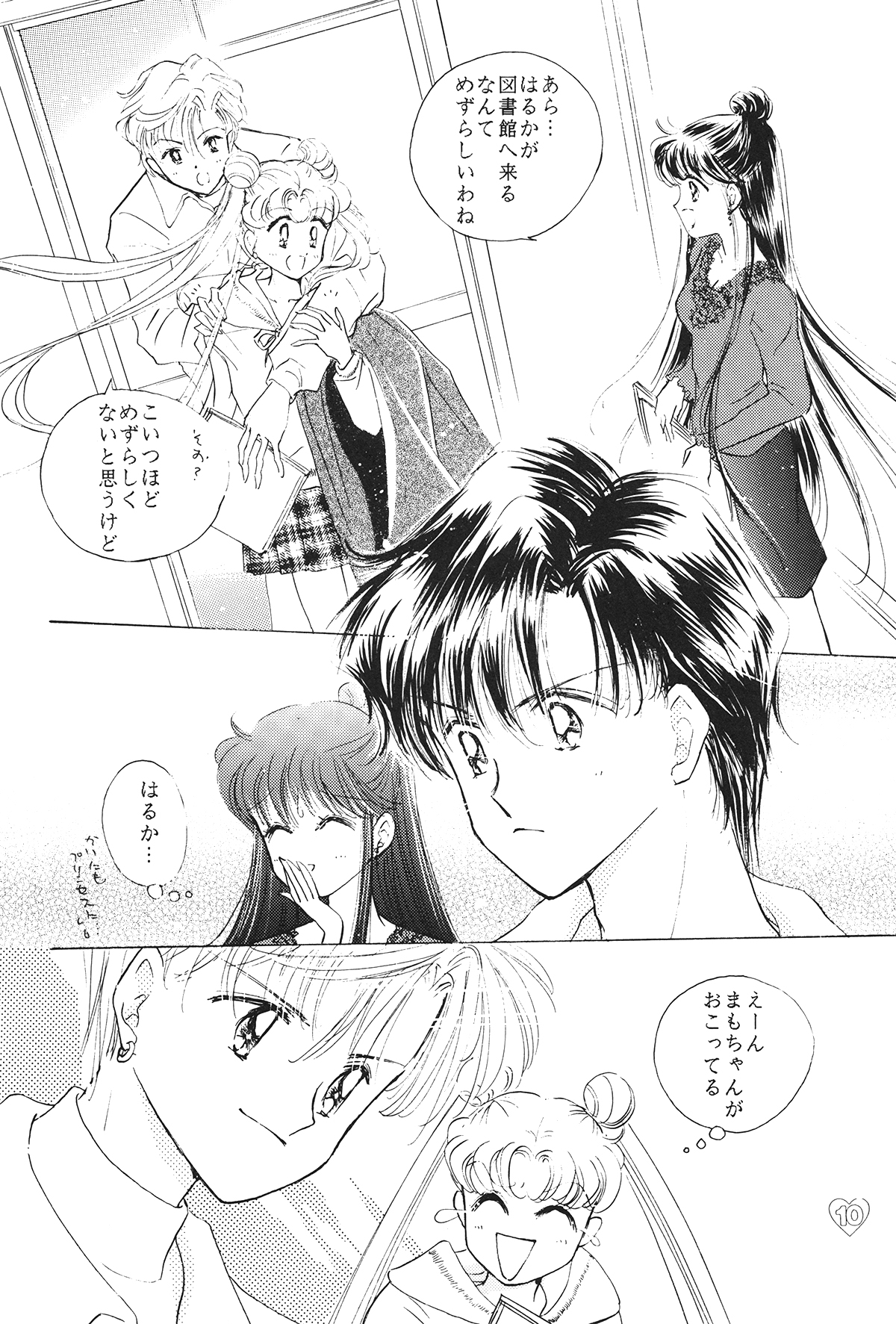 [PALE LILAC (大森まどか )] EARTH WIND 2 (美少女戦士セーラームーン)