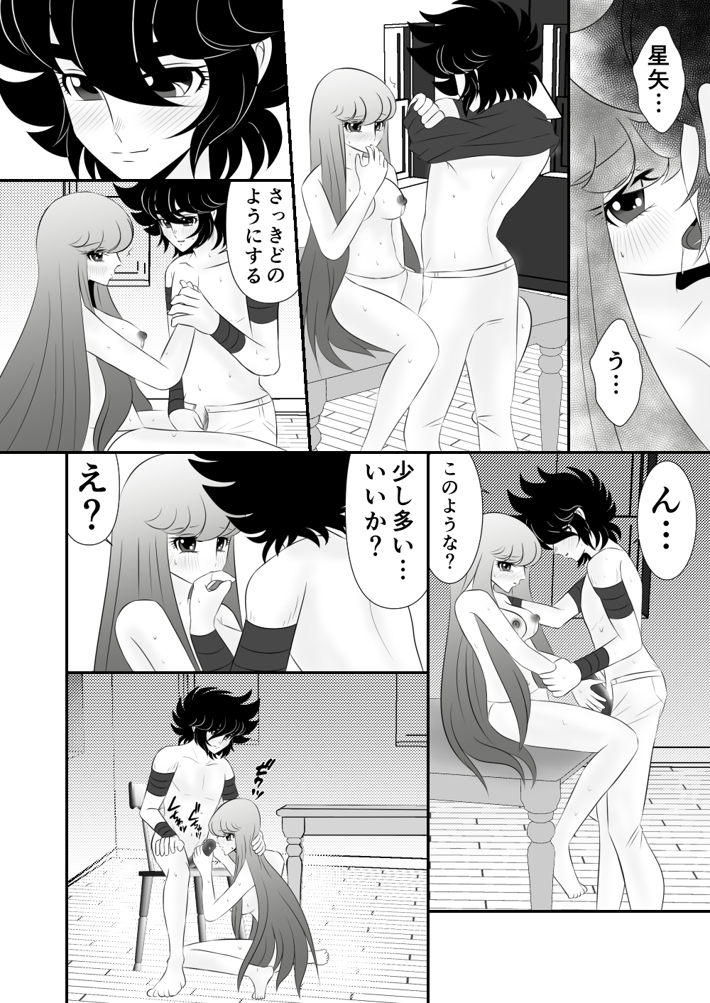 【カリン】星矢×沙織-【R-18】食（聖闘士星矢オメガ）