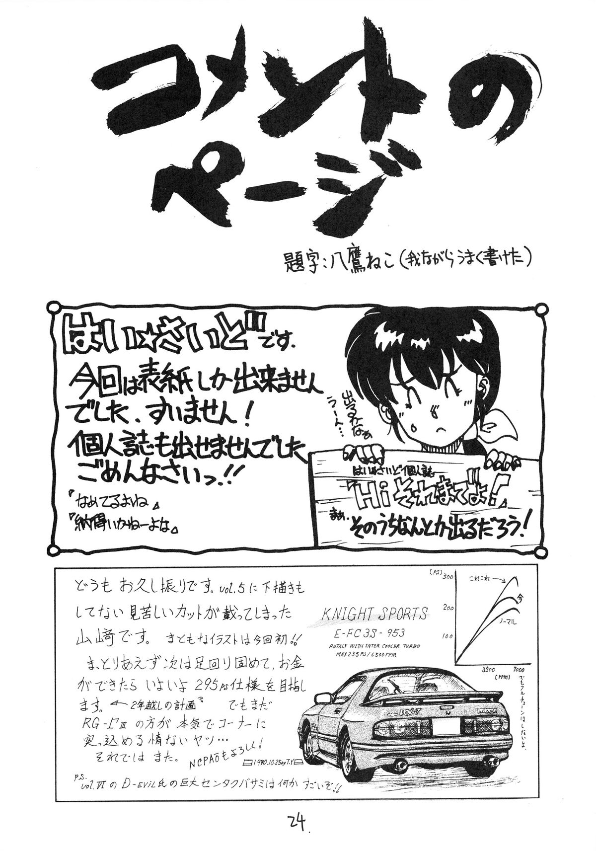 (C39) [スタジオMARKII (よろず)] 一刻館零号室VII (めぞん一刻)