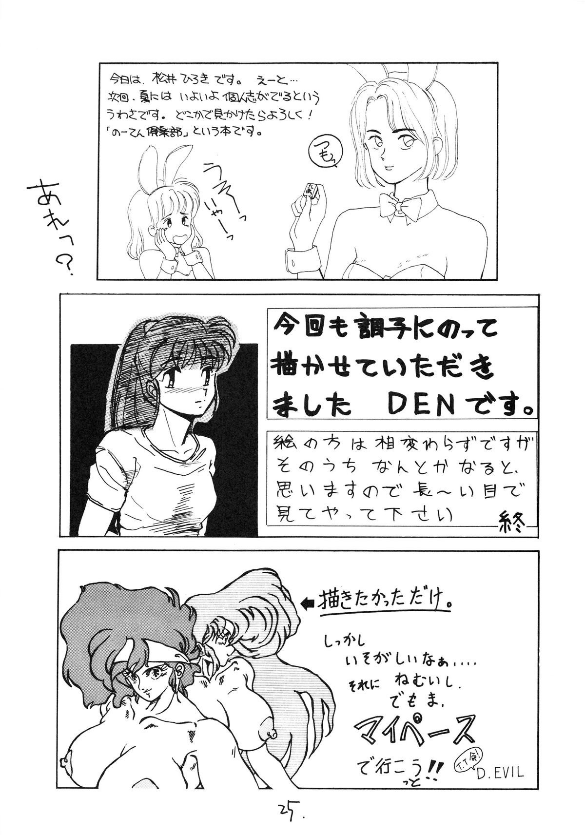 (C39) [スタジオMARKII (よろず)] 一刻館零号室VII (めぞん一刻)