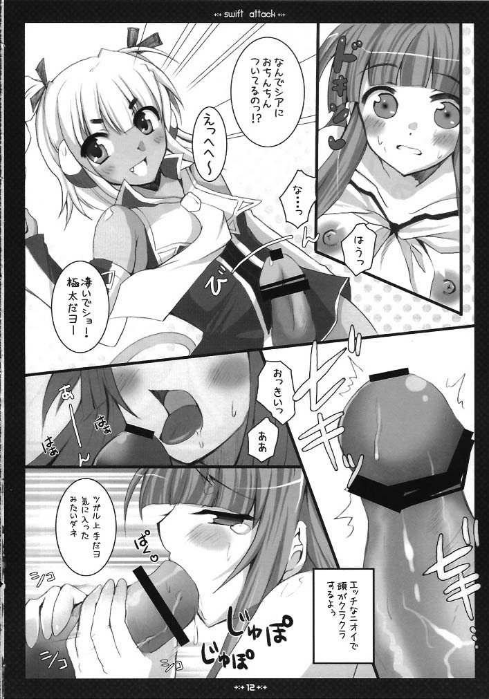 (COMIC1☆3) [DG Project (トコナル)] swift attack (beatmania IIDX)