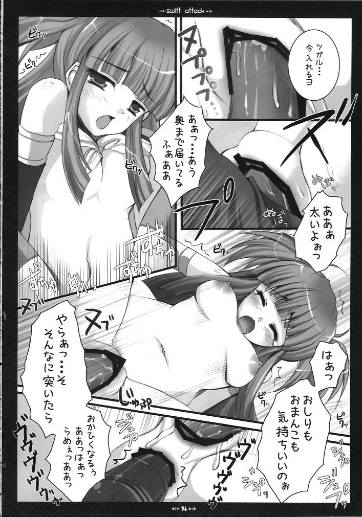 (COMIC1☆3) [DG Project (トコナル)] swift attack (beatmania IIDX)