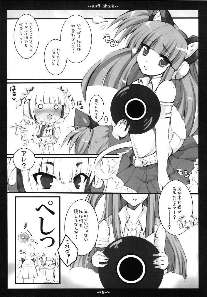 (COMIC1☆3) [DG Project (トコナル)] swift attack (beatmania IIDX)