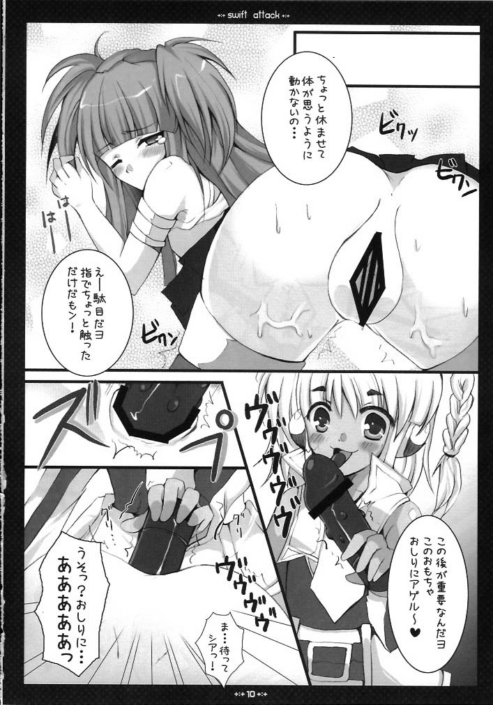 (COMIC1☆3) [DG Project (トコナル)] swift attack (beatmania IIDX)