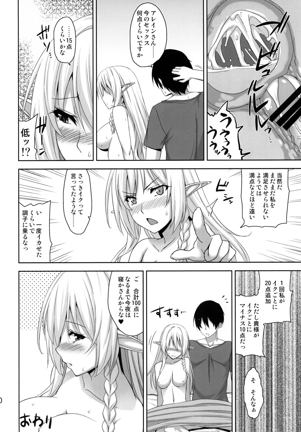 [Σ-Arts (神毛物由宇)] ぼくんちのせんしちょー (クイーンズブレイド) [DL版]