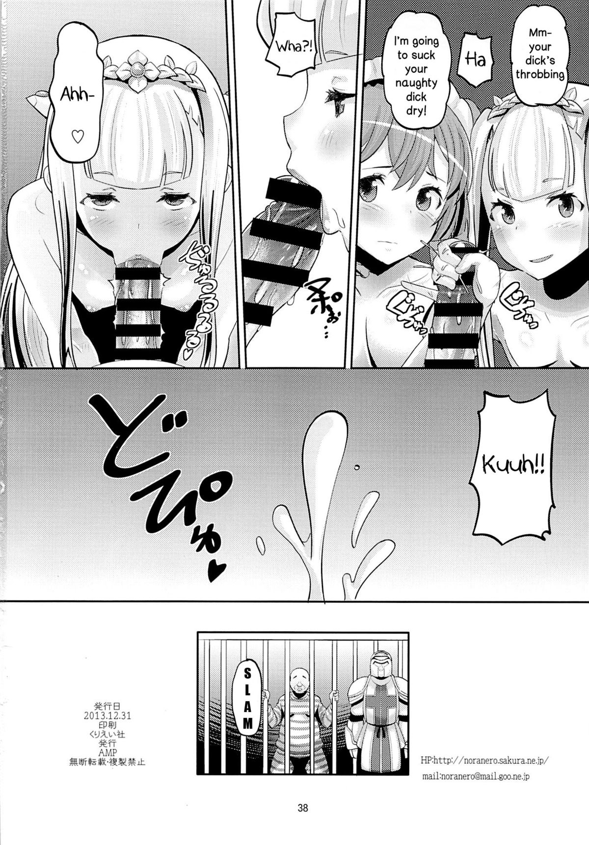 (C85) [AMP (野良黒ネロ)] ハーレムブレイクカンパニー (アウトブレイク・カンパニー) [英訳]