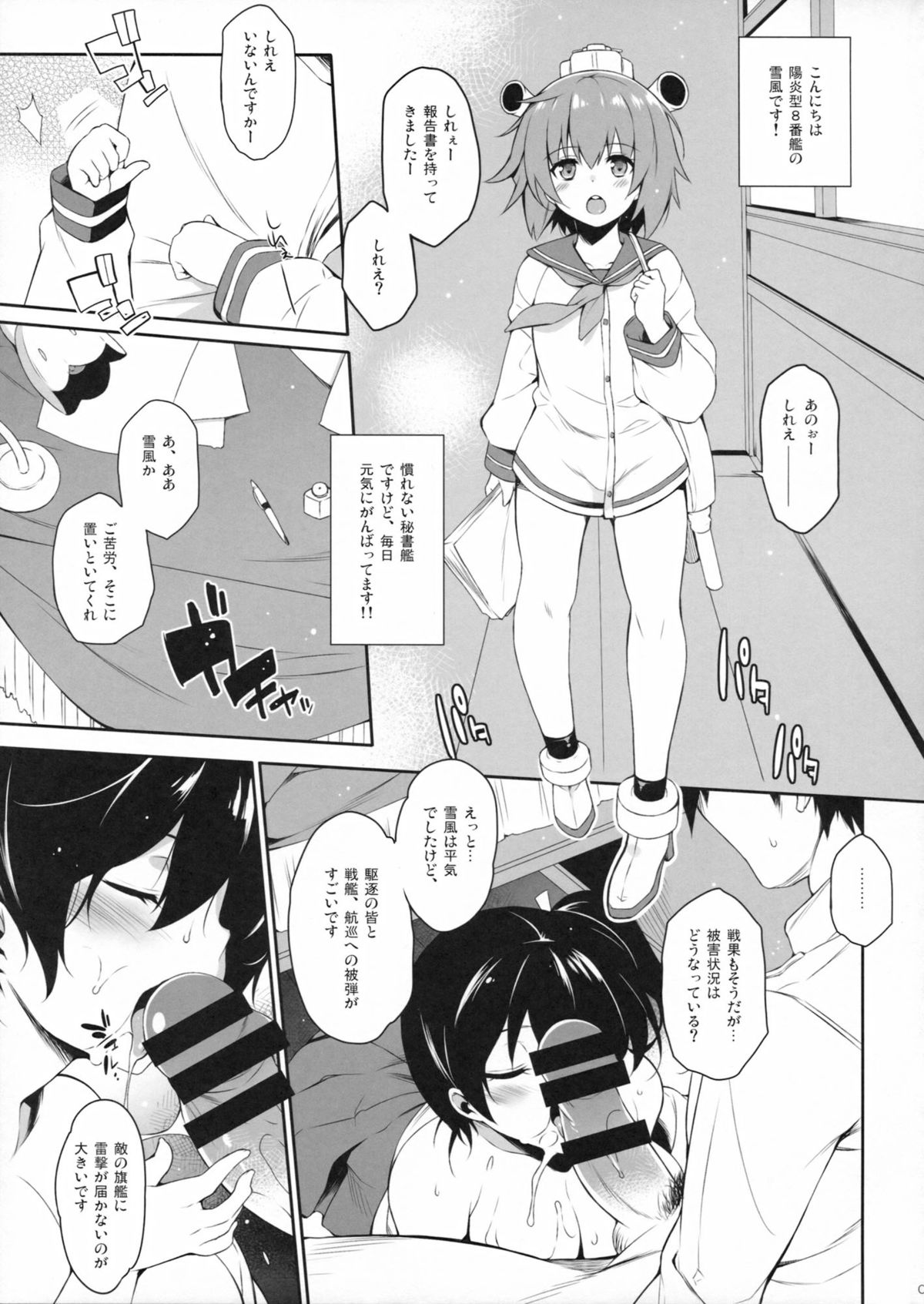 (C85) [ドウガネブイブイ (あぶりだしざくろ)] 二人色 (艦隊これくしょん-艦これ-) [2版 2014年01月13日]