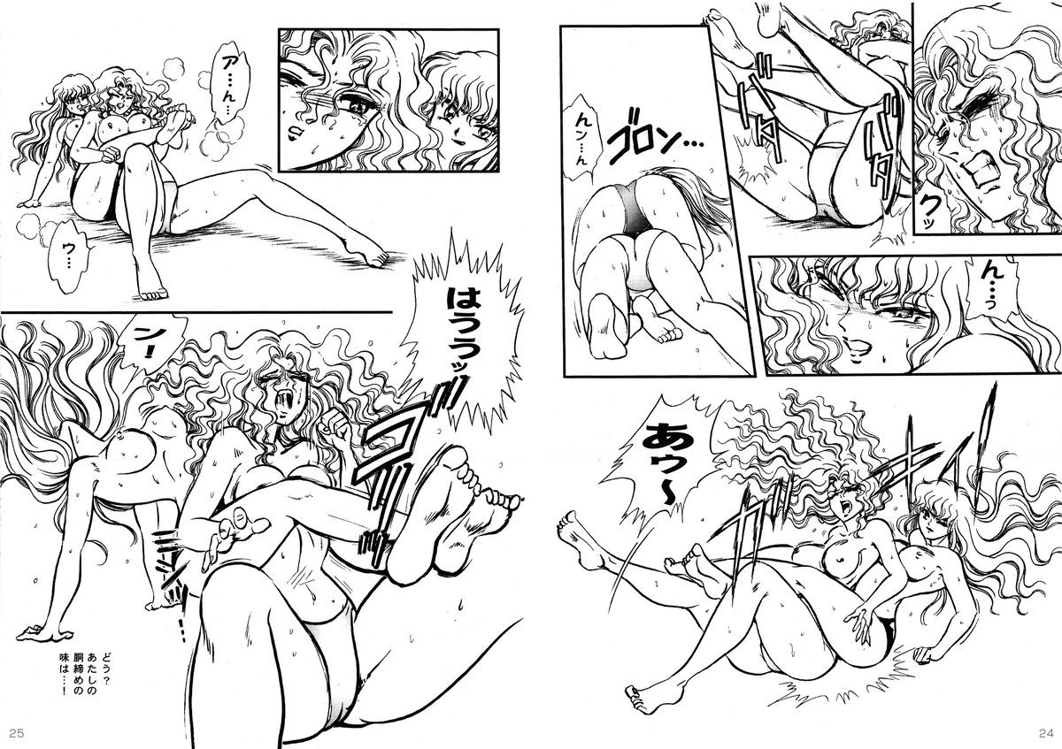 【めと】復刻版美少女ファイティングVol4
