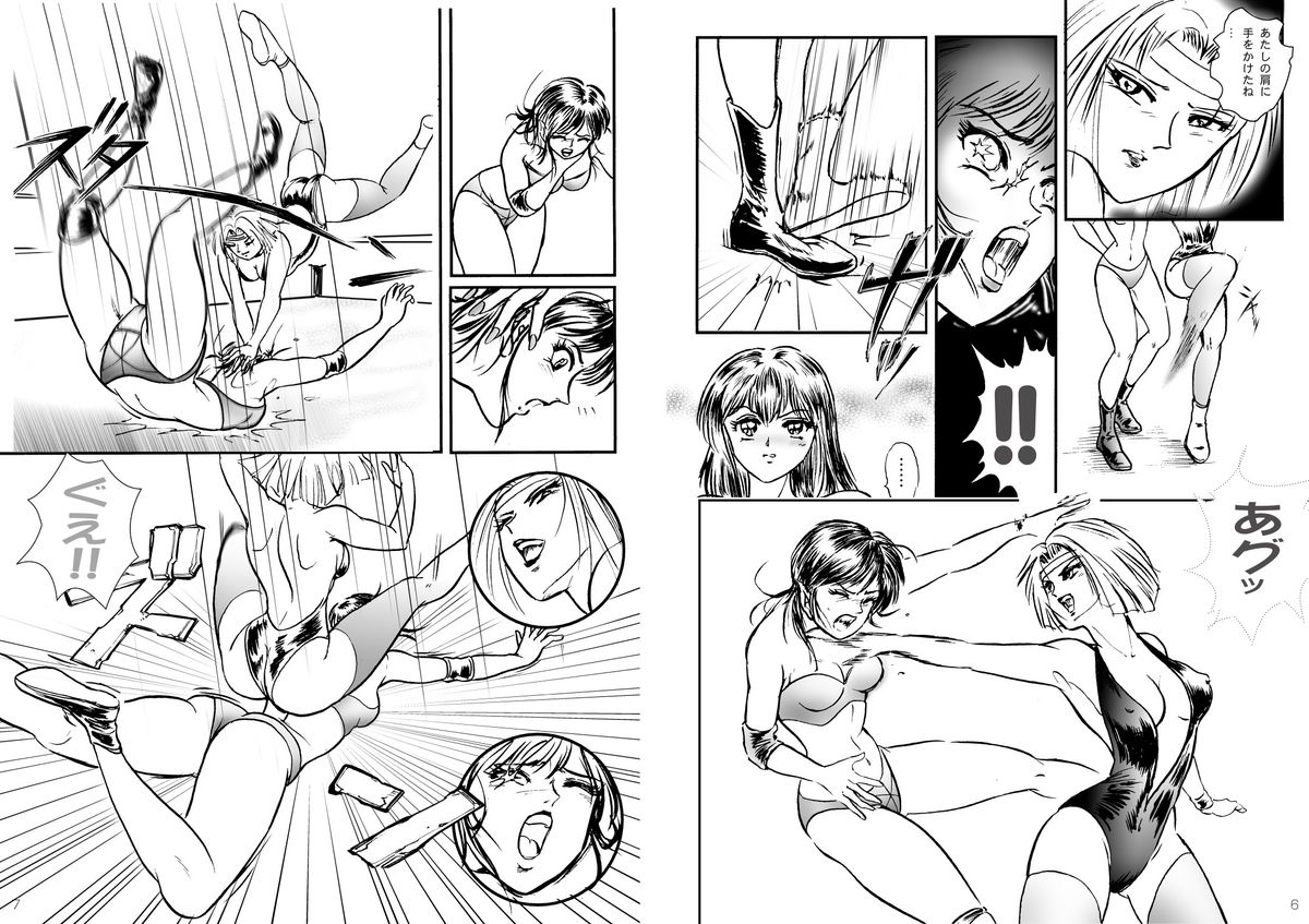 【めと】復刻版美少女ファイティングVol4