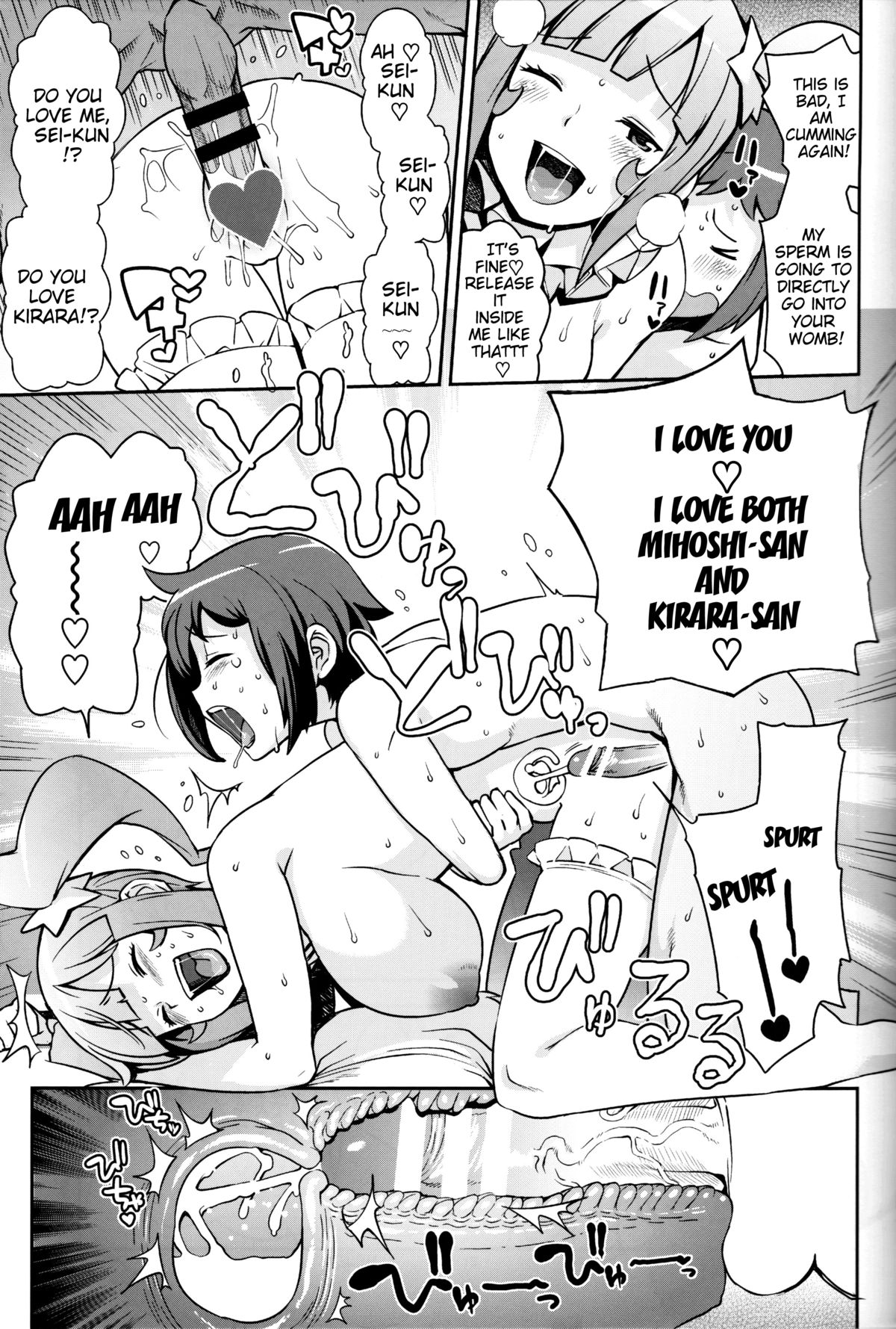 (C85) [フニフニラボ (たまごろー)] ミルキィ☆リュウセイグン (ガンダムビルドファイターズ) [英訳]