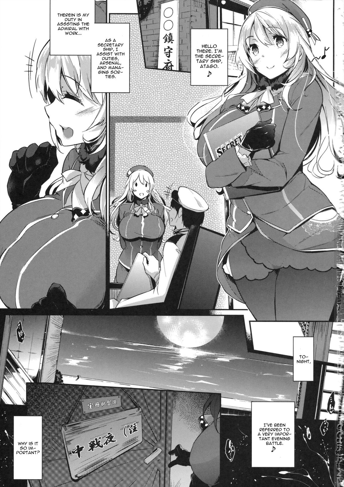 (C85) [ネコかブリ (黒ノ樹)] 秘書艦のオ・ヤ・ク・メ (艦隊これくしょん -艦これ-) [英訳]