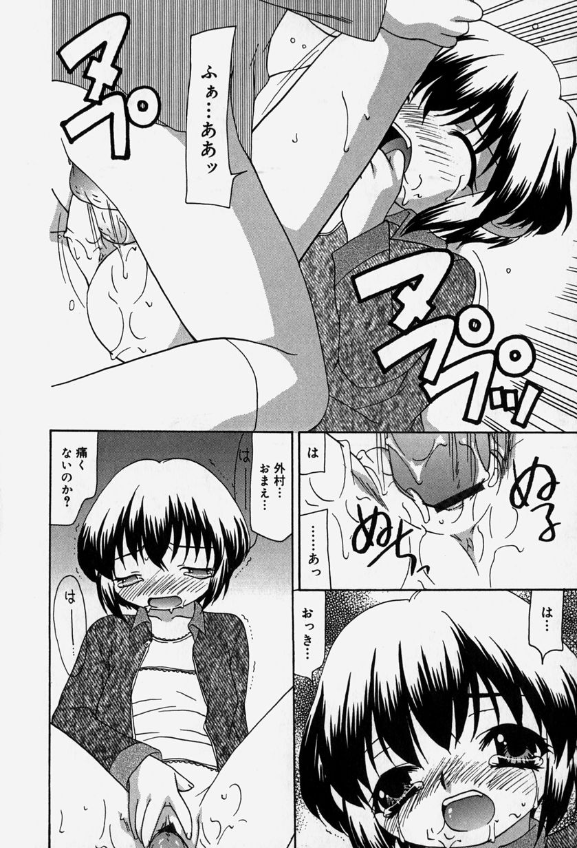 [奏亜希子] 天人花