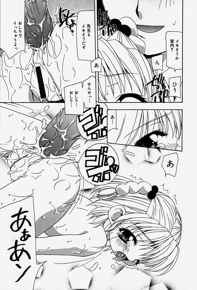 [奏亜希子] 天人花