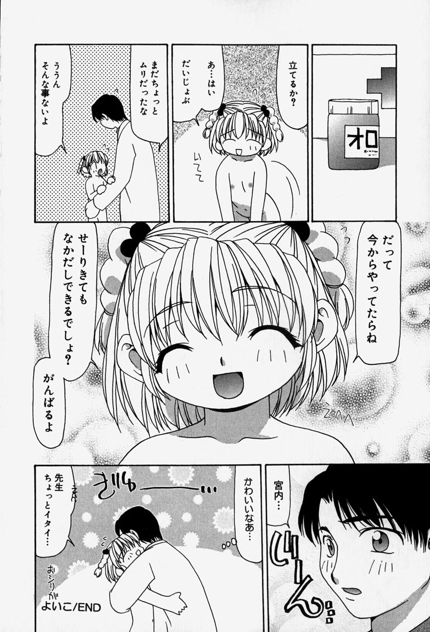 [奏亜希子] 天人花