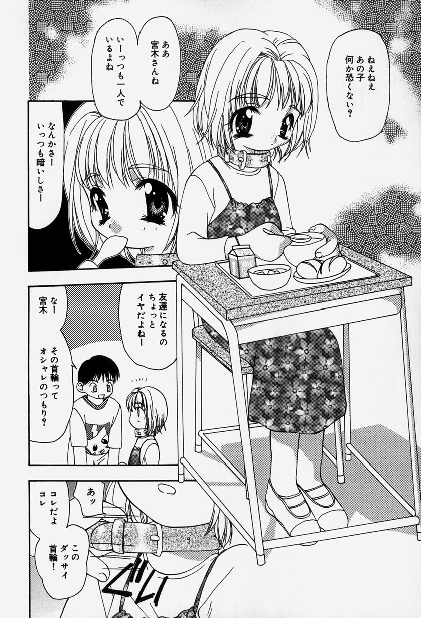 [奏亜希子] 天人花