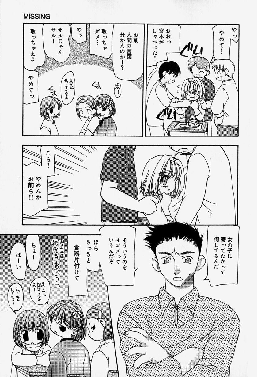 [奏亜希子] 天人花