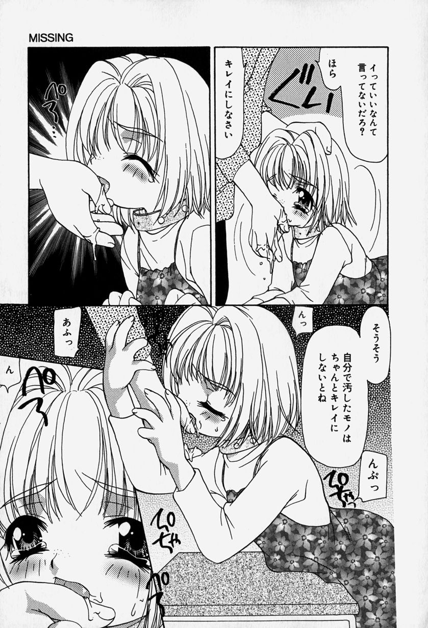 [奏亜希子] 天人花
