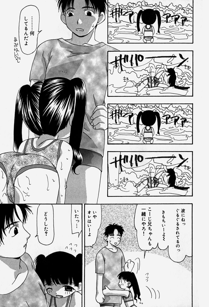 [奏亜希子] 天人花