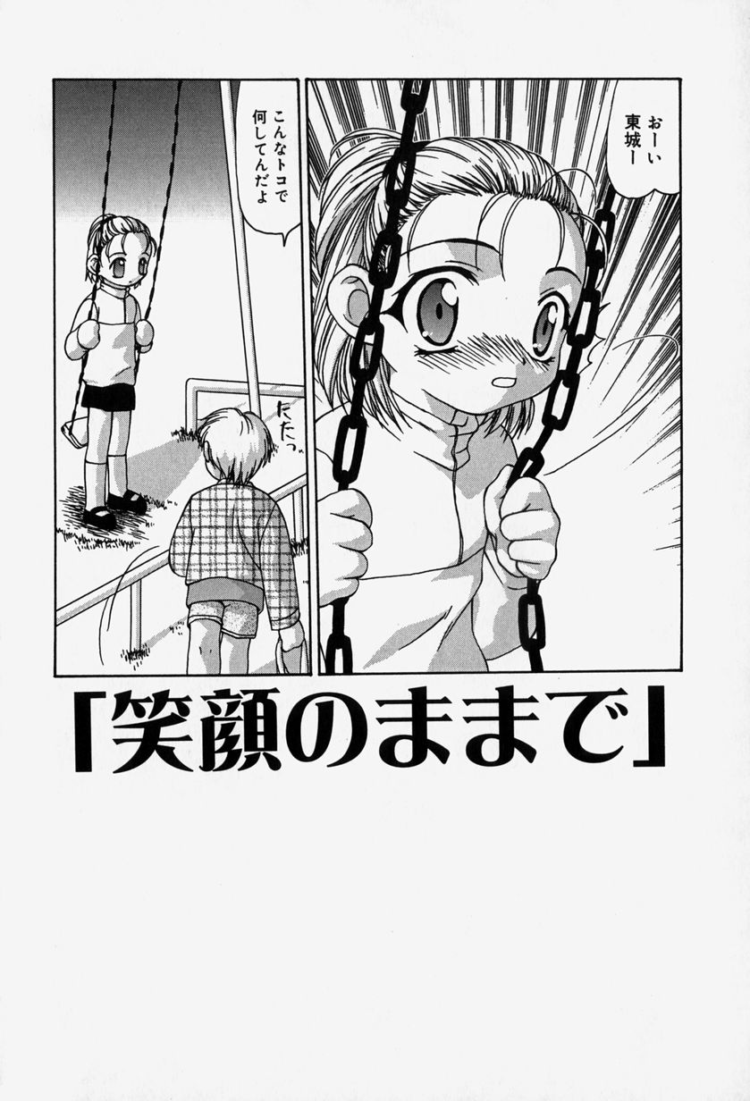 [奏亜希子] 天人花