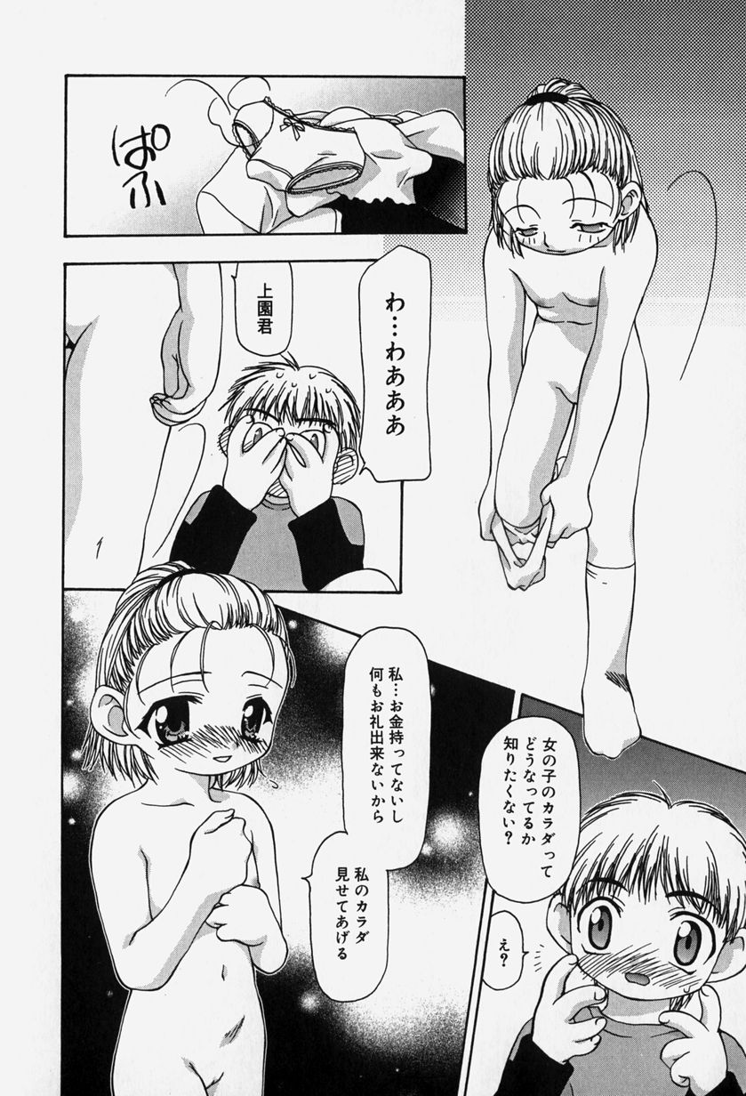 [奏亜希子] 天人花