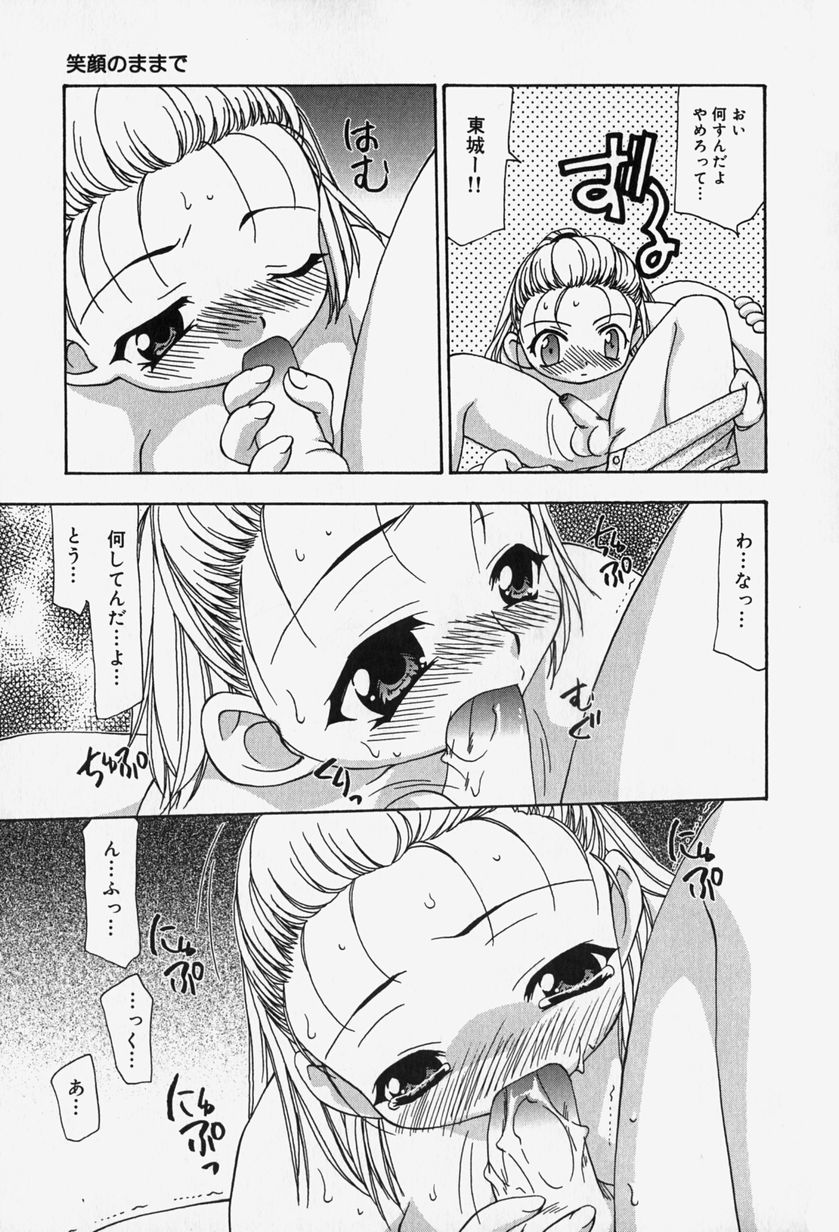 [奏亜希子] 天人花