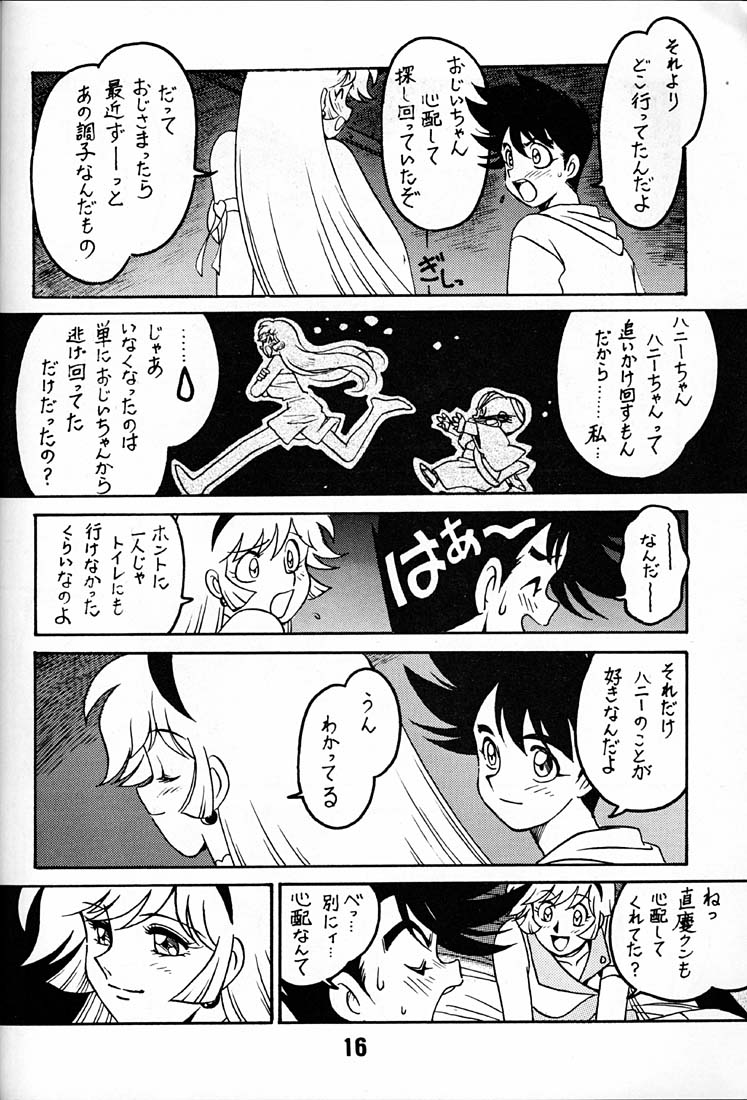 (C49) [ばいぶる (緒方賢美)] 天使の伝説 2 LEGEND OF ANGELS 2 (キューティーハニー)