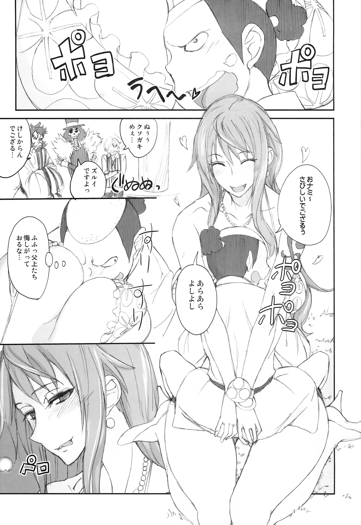 (COMIC1☆8) [真面目屋 (isao)] Grandline Chronicle 3 モモ☆もも (ワンピース)