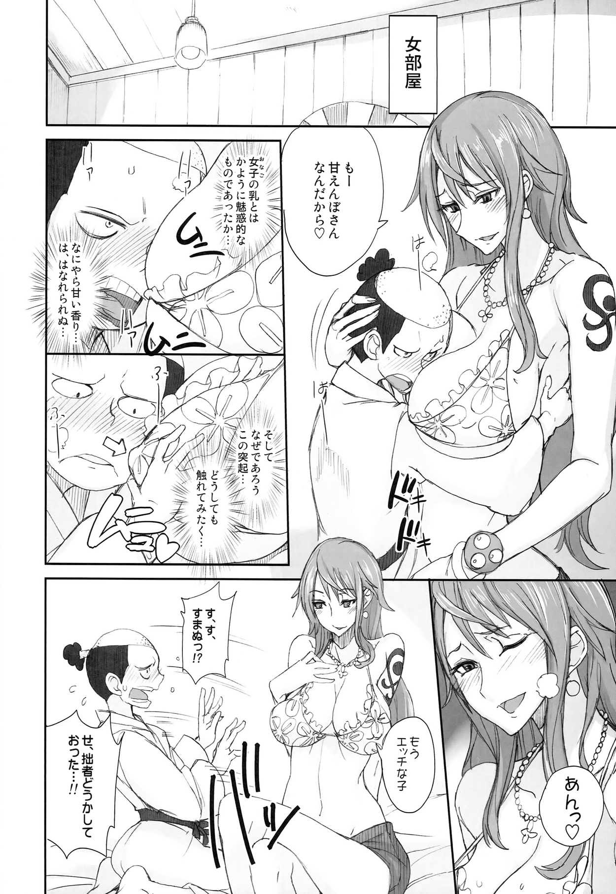 (COMIC1☆8) [真面目屋 (isao)] Grandline Chronicle 3 モモ☆もも (ワンピース)