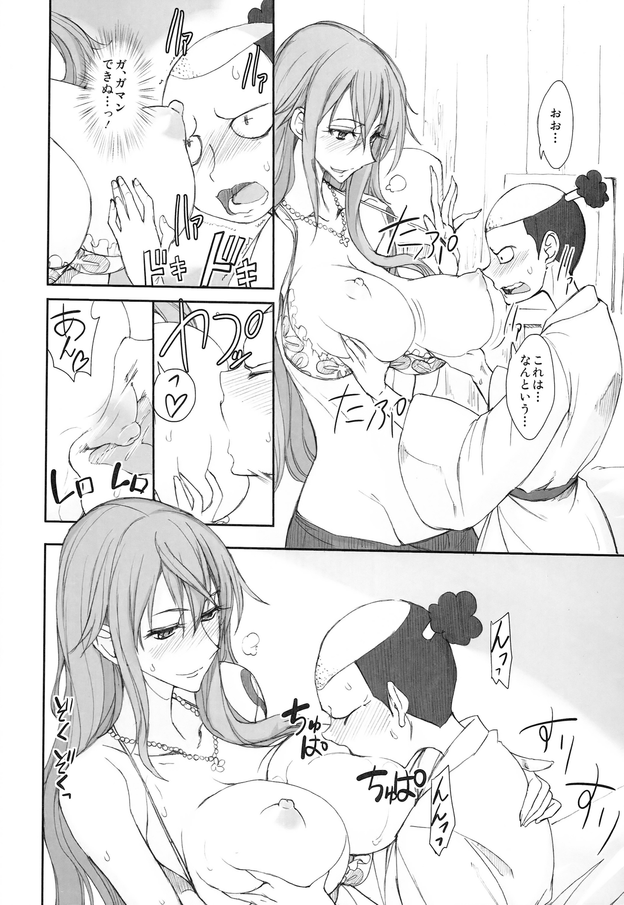 (COMIC1☆8) [真面目屋 (isao)] Grandline Chronicle 3 モモ☆もも (ワンピース)