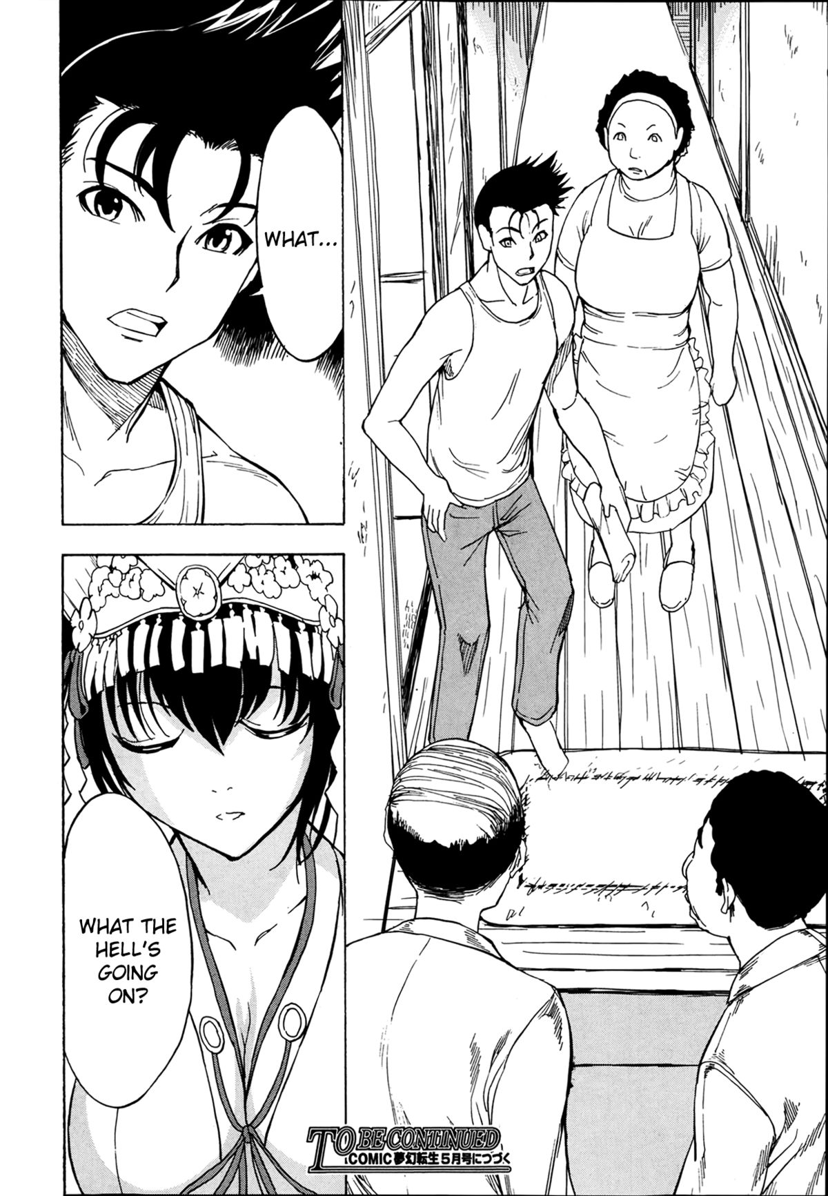 [墓場] けだものの家 [英訳]