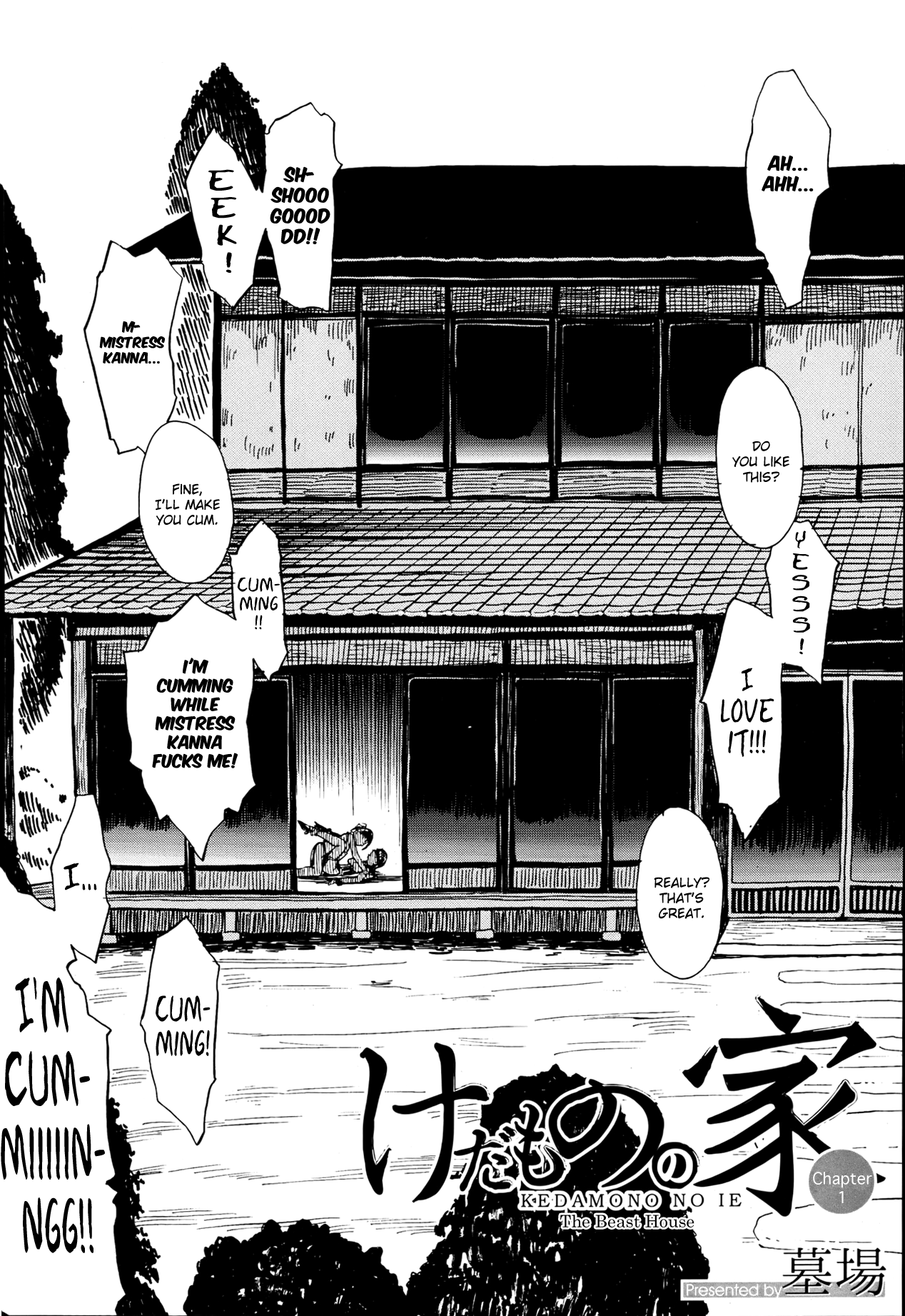 [墓場] けだものの家 [英訳]
