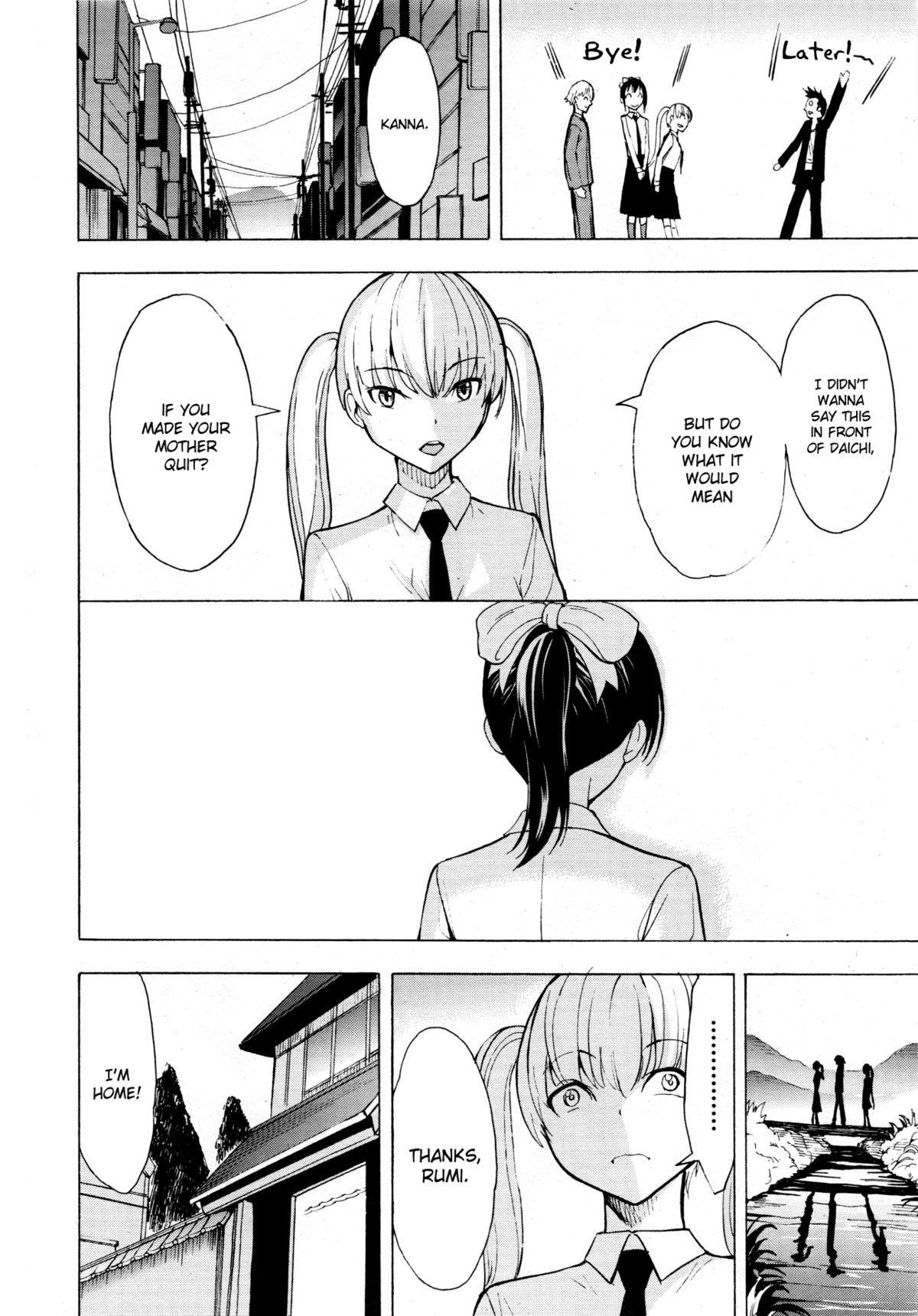 [墓場] けだものの家 [英訳]