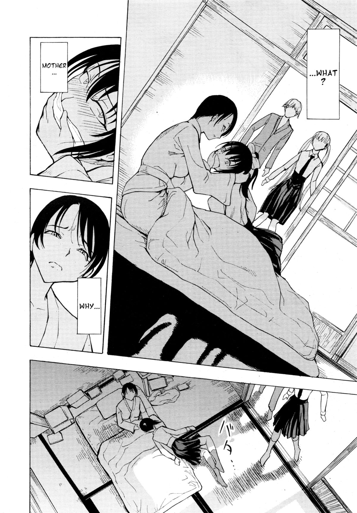 [墓場] けだものの家 [英訳]