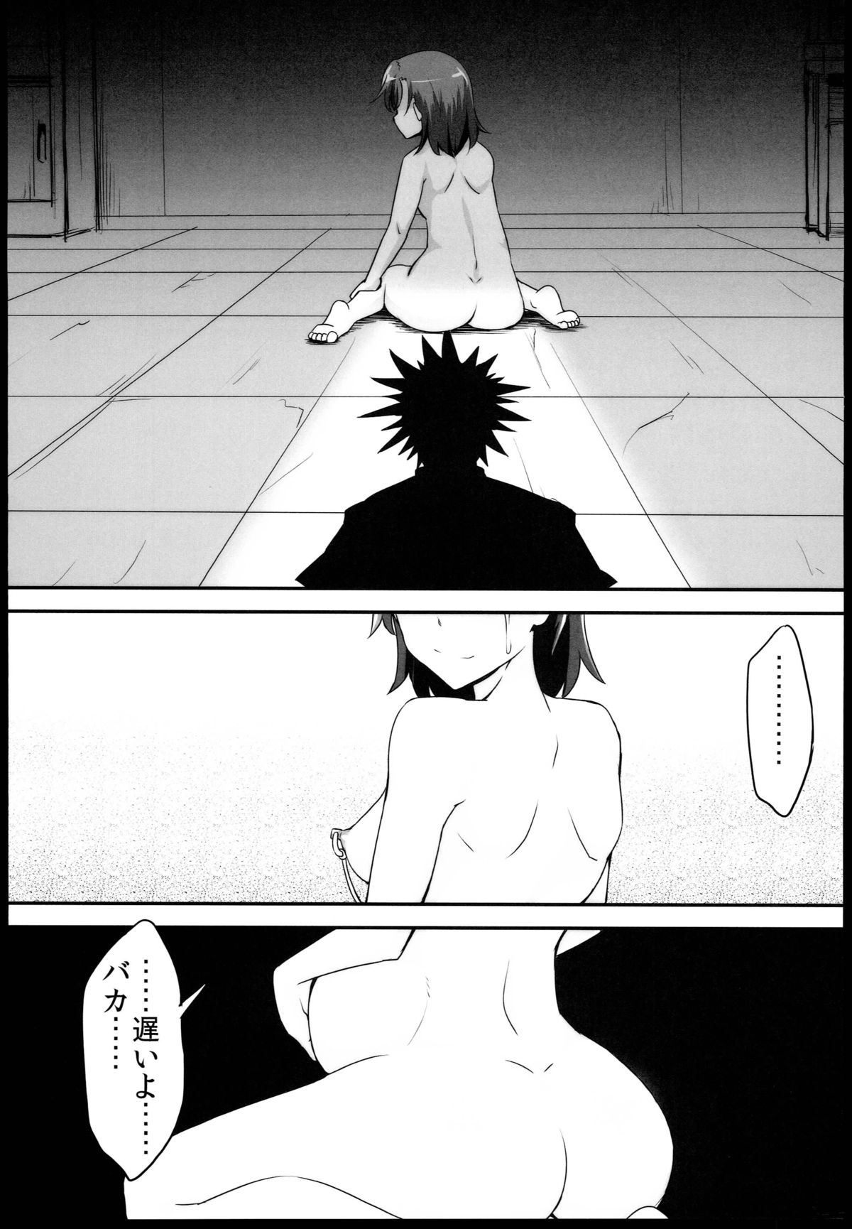 (C84) [萌えないゴミ袋 (BON_3000)] Bad End Crisis (とある魔術の禁書目録)