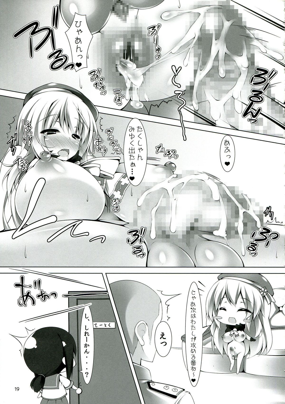 (C85) [はーとおぶぐりーん (緑色の心臓)] かすたまいずどふるばーすと! (艦隊これくしょん -艦これ-)