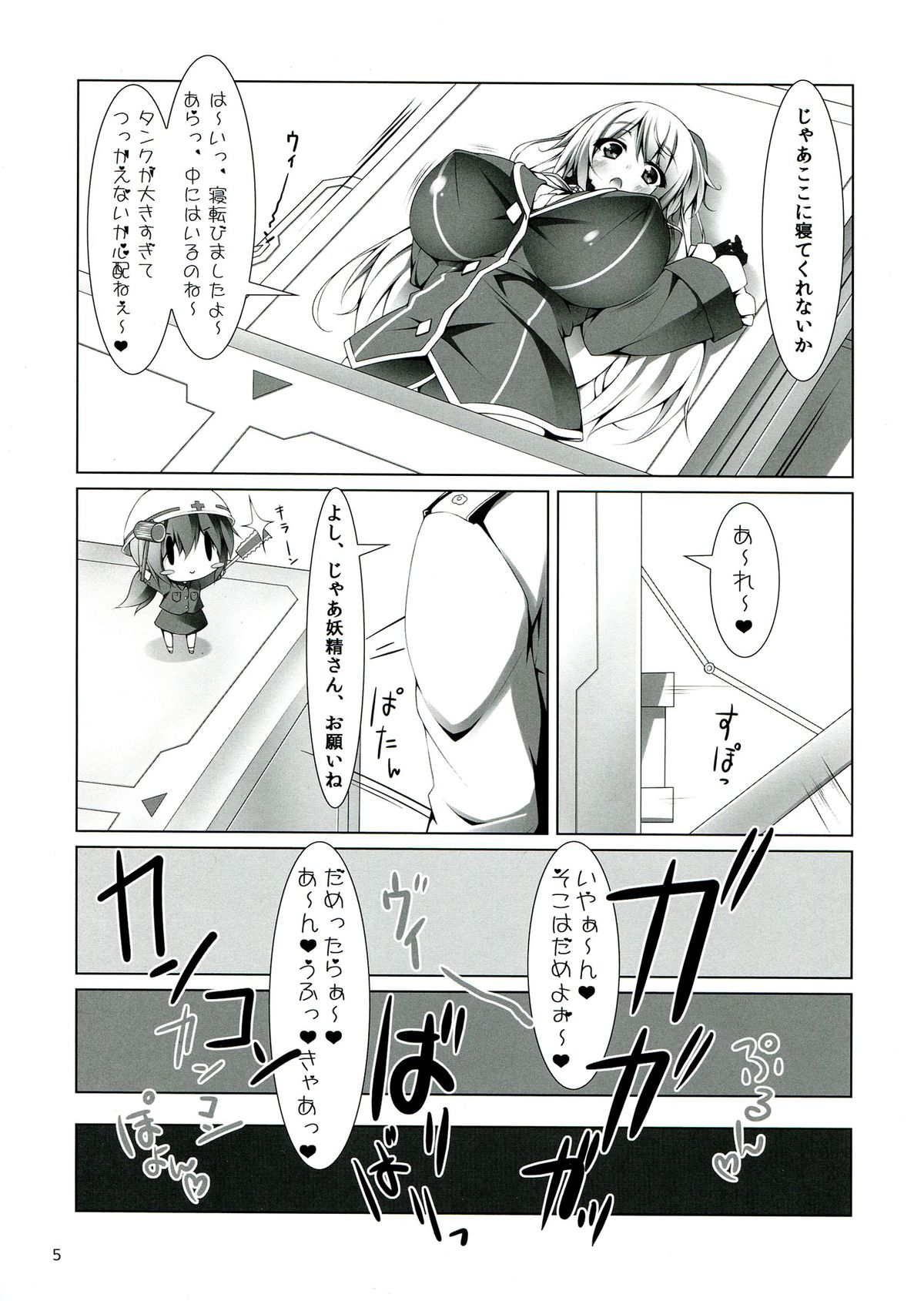 (C85) [はーとおぶぐりーん (緑色の心臓)] かすたまいずどふるばーすと! (艦隊これくしょん -艦これ-)