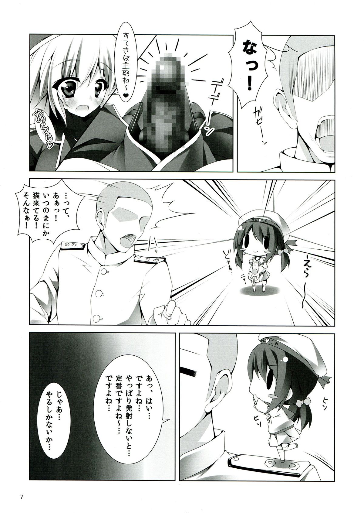 (C85) [はーとおぶぐりーん (緑色の心臓)] かすたまいずどふるばーすと! (艦隊これくしょん -艦これ-)