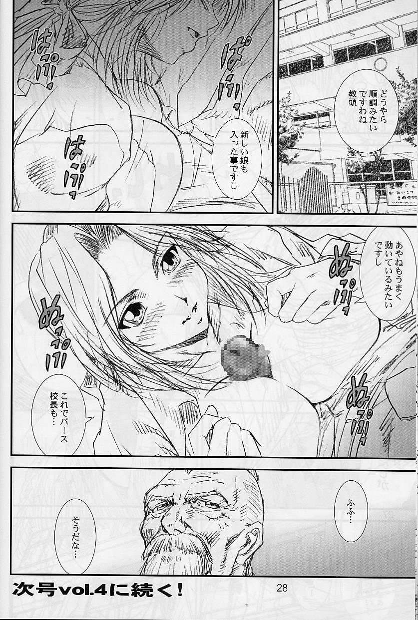 (C62) [A-office(友美イチロウ)] 季刊友美イチロウ 創姦第3号 2002年春号 (デッド・オア・アライブ)
