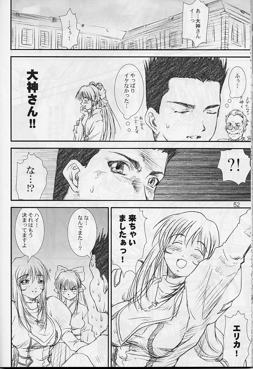 (C62) [A-office(友美イチロウ)] 季刊友美イチロウ 創姦第3号 2002年春号 (デッド・オア・アライブ)