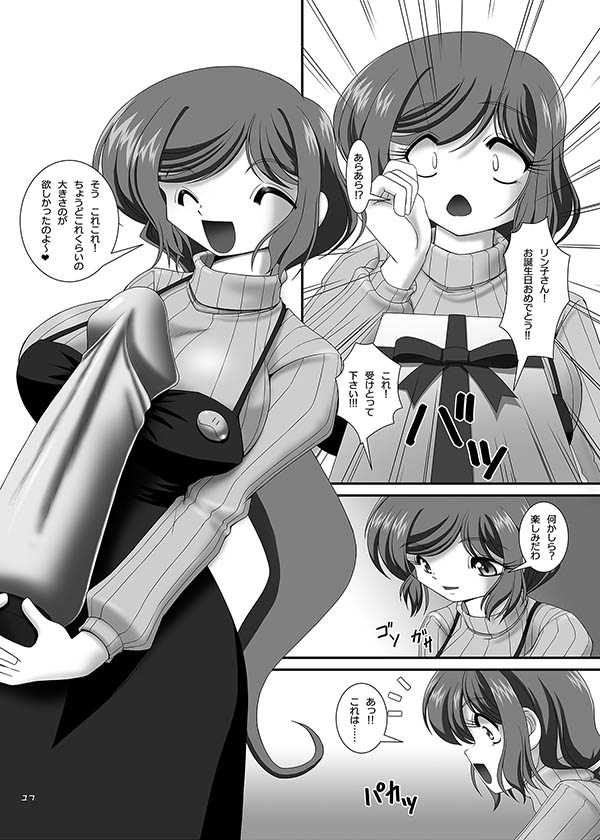 [KNOCKOUT (USSO)] リンコエロサービス (ガンダムビルドファイターズ) [DL版]