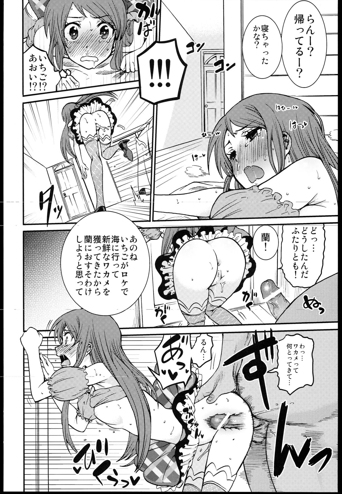 (C84) [ノビタグラフ (いしがな)] 紫吹蘭をトップアイドルに! (アイカツ!)