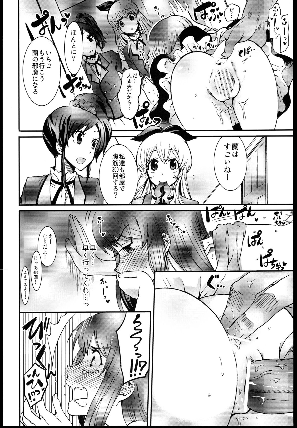 (C84) [ノビタグラフ (いしがな)] 紫吹蘭をトップアイドルに! (アイカツ!)