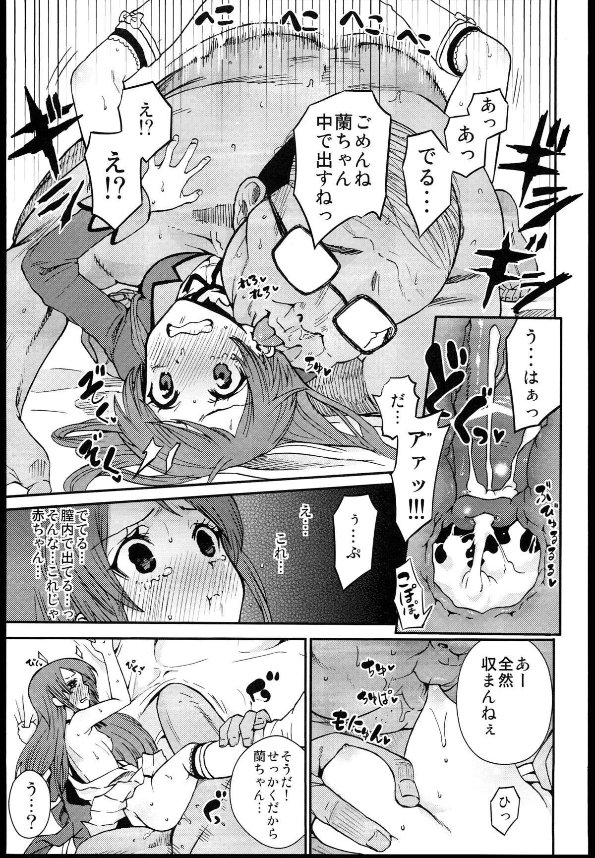 (C84) [ノビタグラフ (いしがな)] 紫吹蘭をトップアイドルに! (アイカツ!)