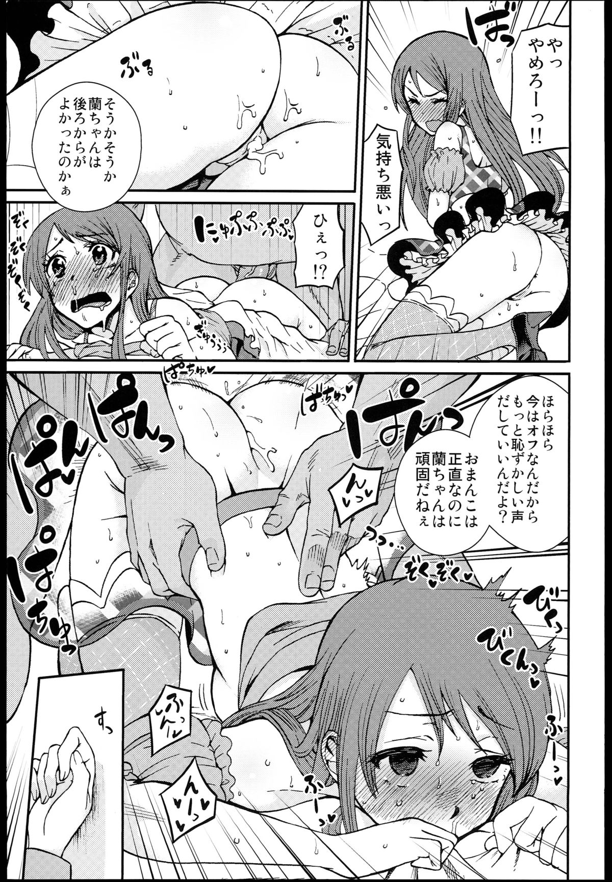 (C84) [ノビタグラフ (いしがな)] 紫吹蘭をトップアイドルに! (アイカツ!)