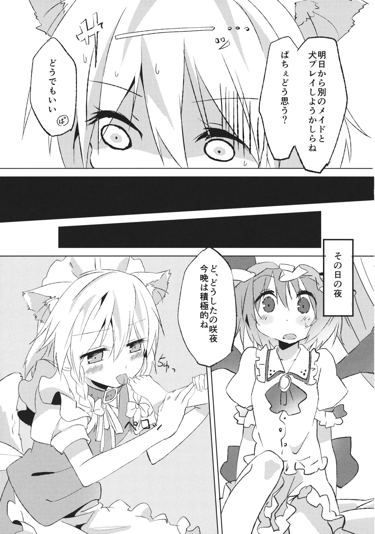 (紅楼夢8) [まっこうくじら (ema20)] 首輪彼女 (東方Project)