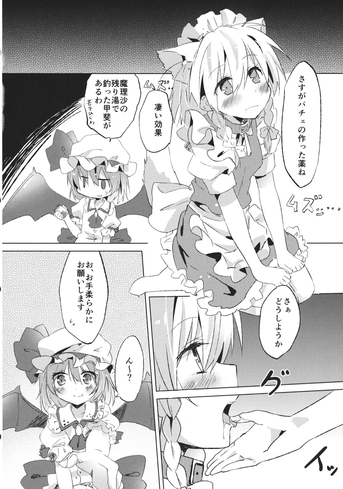 (紅楼夢8) [まっこうくじら (ema20)] 首輪彼女 (東方Project)