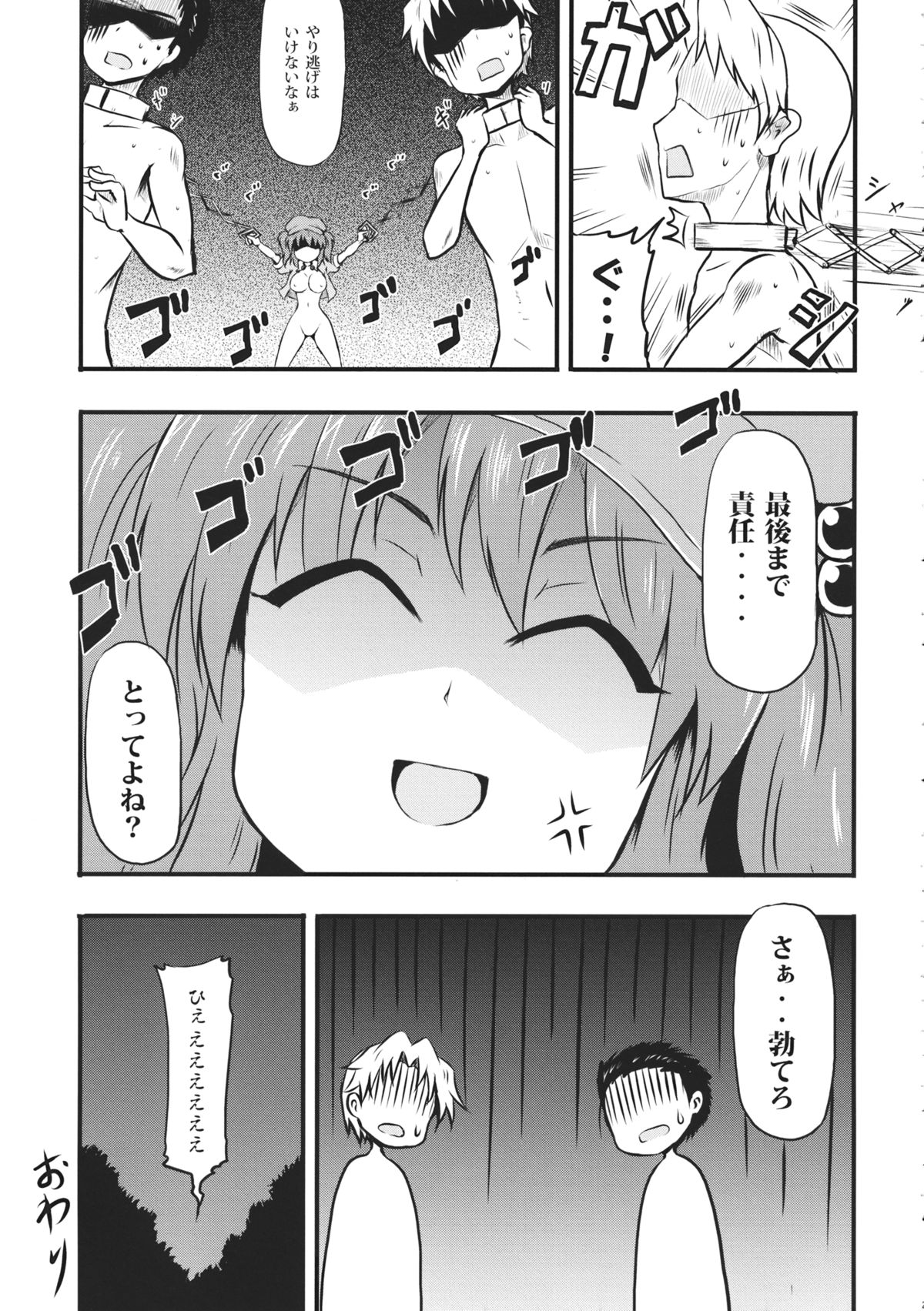 (紅楼夢9) [ぱぶぷらだーく (コースター)] 河童のせせらぎ (東方Project)