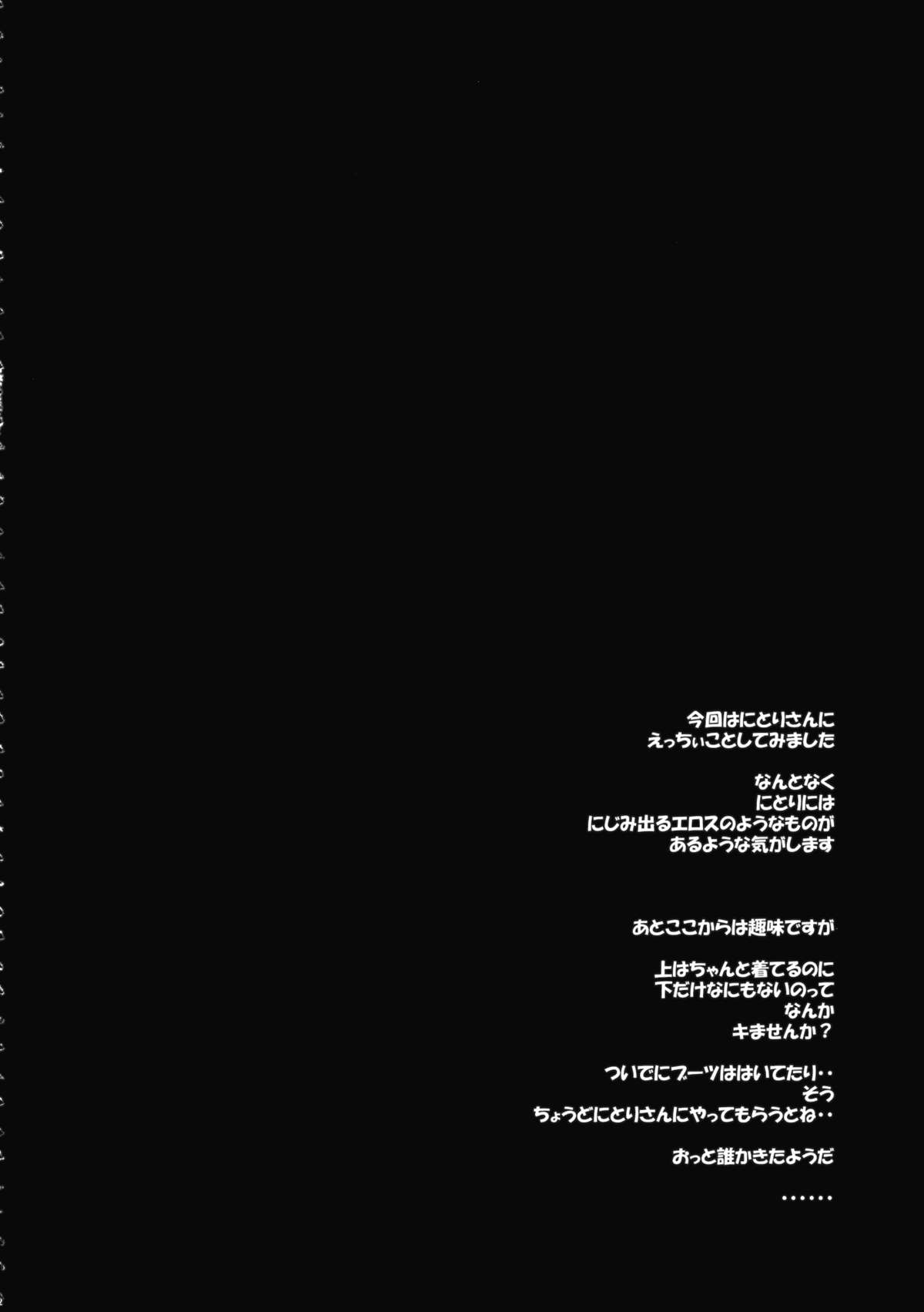 (紅楼夢9) [ぱぶぷらだーく (コースター)] 河童のせせらぎ (東方Project)