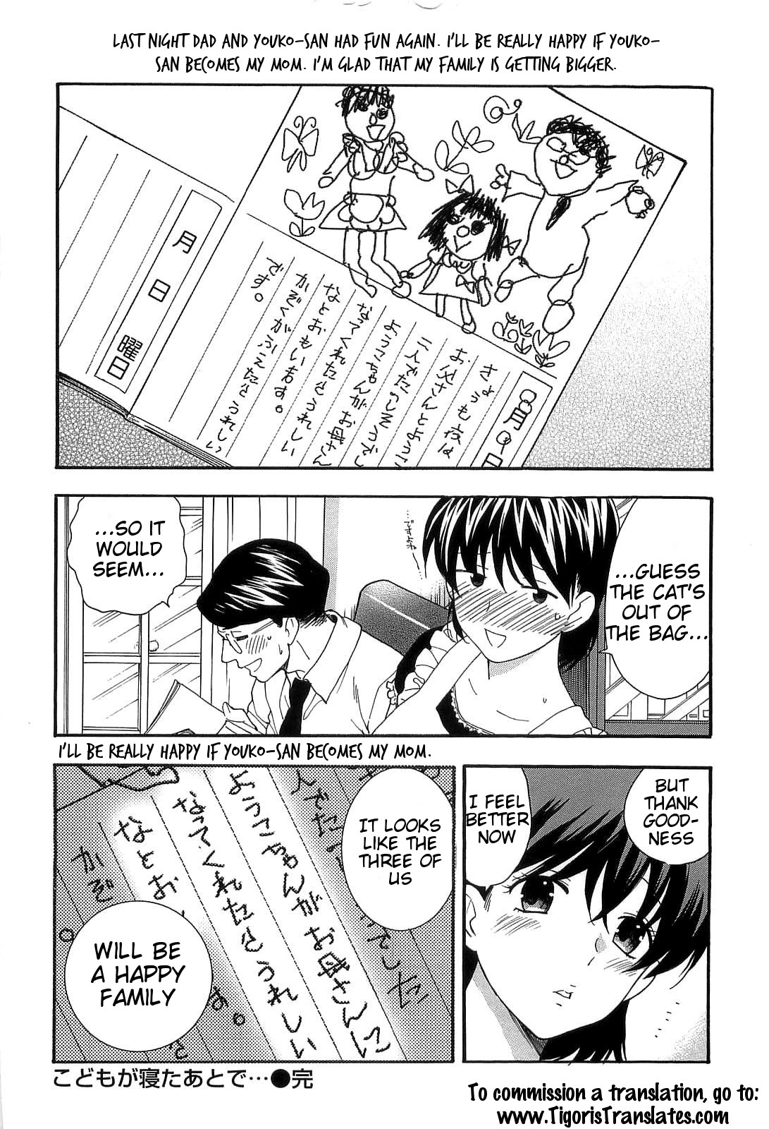[東鉄神] 僕の可愛いお姉さん [英訳]